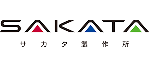 株式会社サカタ製作所