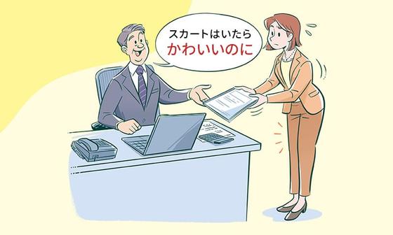 「スカートはいたらかわいいのに」