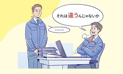 悩んでいる部下に寄り添わず、一方的に論破