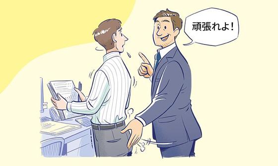 男性上司が男性従業員のお尻を軽くたたいて激励